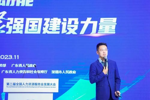 共繪人力資源新畫卷 博爾捷數字科技集團深度參與第二屆全國人力資源服務業發展大會